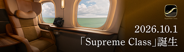 Supreme Class