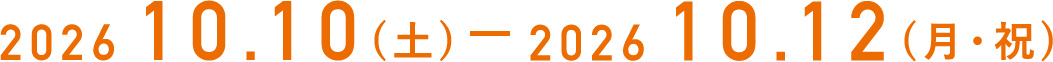 2026 10.10(土)ー2026 10.12(月・祝)