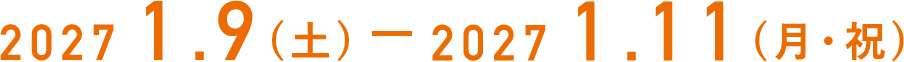 2027 1.9(土)ー2027 1.11(月・祝)