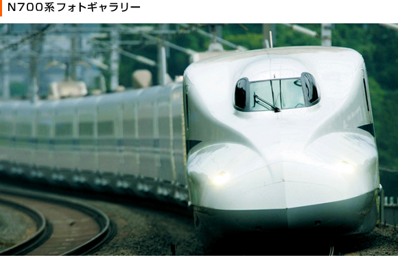 車両のご案内｜JR東海