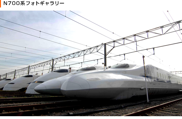 車両のご案内｜JR東海