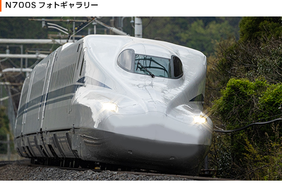 車両のご案内｜JR東海